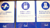クオール薬局 無印良品広島アルパーク店の一包化対応
