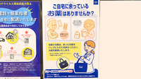クオール薬局 無印良品広島アルパーク店の残薬回収サービス