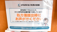 中央薬局 切串店のネット受付対応