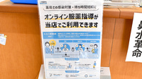 中央薬局 切串店のその他サービス