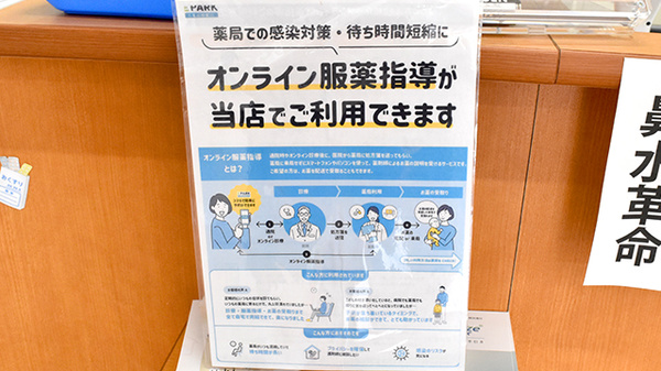 中央薬局 切串店のその他サービス