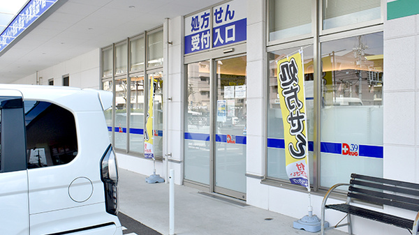 サンキュードラッグ　新下関薬局の入口