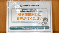 サンキュードラッグ　新下関薬局のネット受付対応
