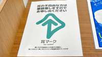サンキュードラッグ　新下関薬局の筆談対応