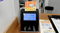 サンキュードラッグ　新下関薬局のオンライン資格確認