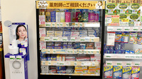 サンキュードラッグ　新下関薬局の一般医薬品