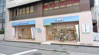 大賀薬局　博多駅明治公園店の外観