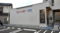 大信薬局福岡別府店の外観
