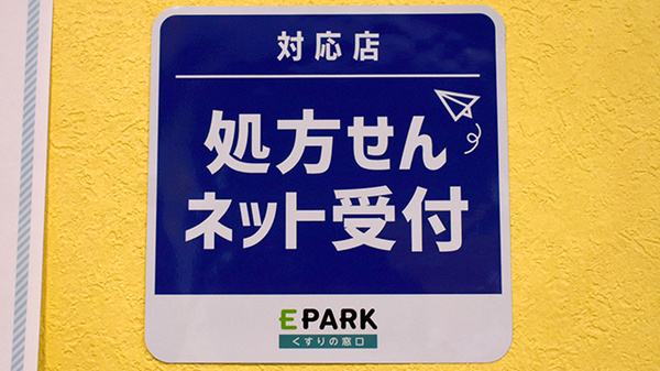 大信薬局福岡別府店のオンライン対応可能店舗