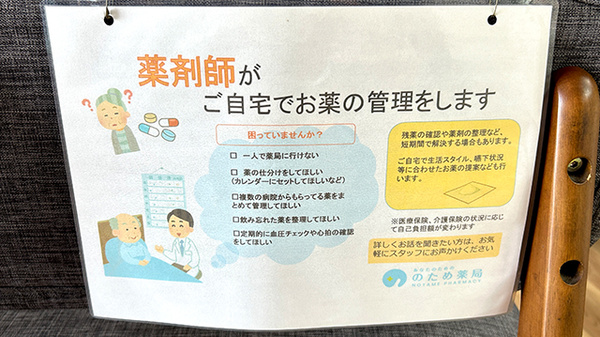 在宅対応
