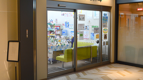 そうごう薬局 センテラス天文館店の入口