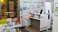 そうごう薬局 センテラス天文館店の受付/カウンター
