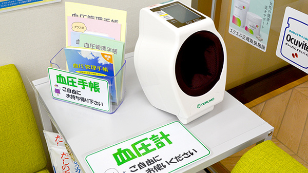 そうごう薬局 センテラス天文館店の血圧計