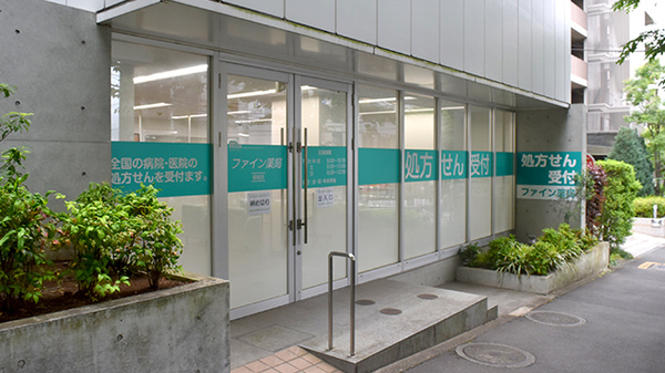 しんわ薬局稲城店の外観