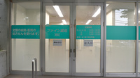 しんわ薬局稲城店の入口