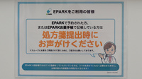 しんわ薬局稲城店のネット受付対応