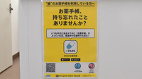 しんわ薬局稲城店の電子お薬手帳対応