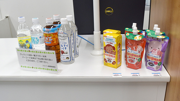 しんわ薬局稲城店の雑貨品