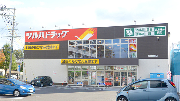 調剤薬局ツルハドラッグ仙台台原店の外観