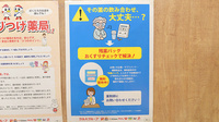 調剤薬局ツルハドラッグ仙台台原店の残薬回収サービス