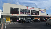 ドラッグイレブン薬局　大東店の外観