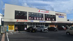ドラッグイレブン薬局　大東店の外観