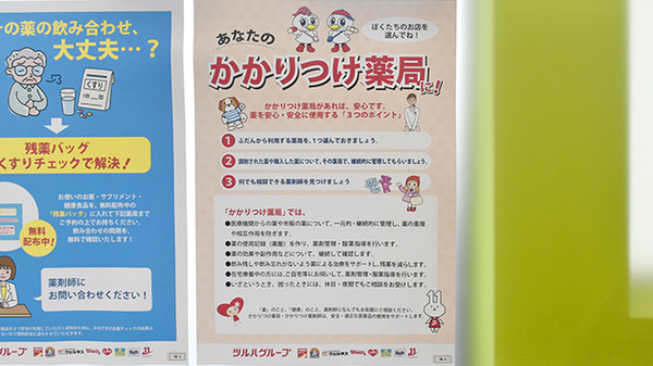 ドラッグイレブン薬局　大東店のかかりつけ薬局対応