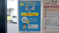 ドラッグイレブン薬局　大東店の残薬回収サービス