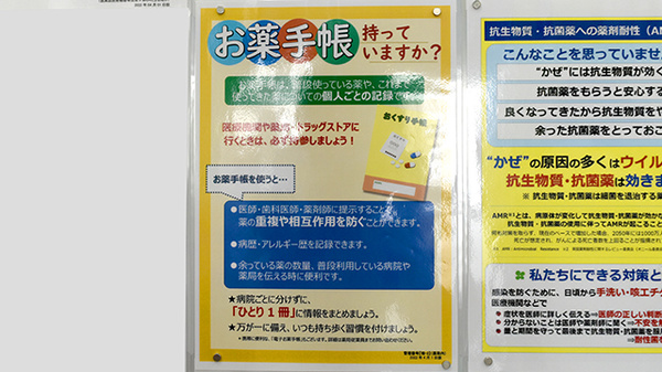ドラッグイレブン薬局　大東店のお薬手帳