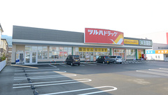調剤薬局ツルハドラッグ高知西店の外観