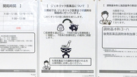 調剤薬局ツルハドラッグ高知西店のジェネリック対応