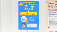 調剤薬局ツルハドラッグ高知西店の残薬回収サービス