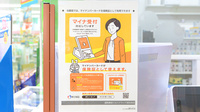 調剤薬局ツルハドラッグ高知西店のオンライン資格確認