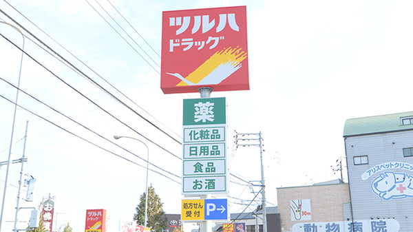 調剤薬局ツルハドラッグ高知西店の看板