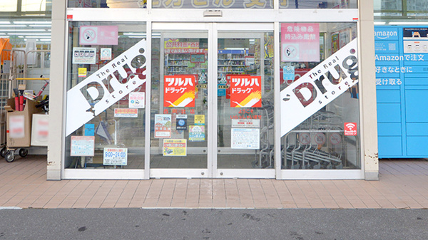調剤薬局ツルハドラッグ西町北店の入口
