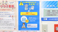 調剤薬局ツルハドラッグ西町北店の残薬回収サービス