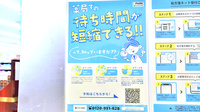 調剤薬局ツルハドラッグ山形南原店のネット受付対応