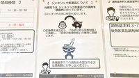 調剤薬局ツルハドラッグ山形南原店のジェネリック対応