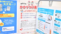 調剤薬局ツルハドラッグ山形南原店のかかりつけ薬局対応