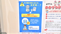 調剤薬局ツルハドラッグ山形南原店の残薬回収サービス