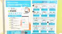 調剤薬局ツルハドラッグ山形南原店の電子お薬手帳対応