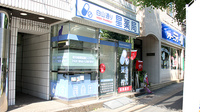 白山通り星薬局の外観