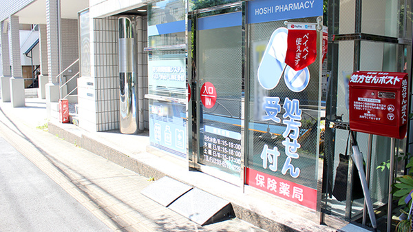 白山通り星薬局の入口