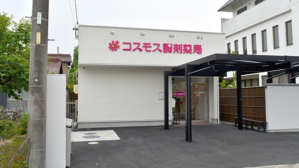 コスモス調剤薬局 勝佐店の外観