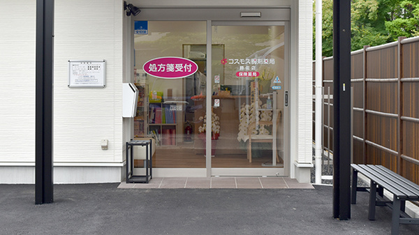 コスモス調剤薬局 勝佐店の入口
