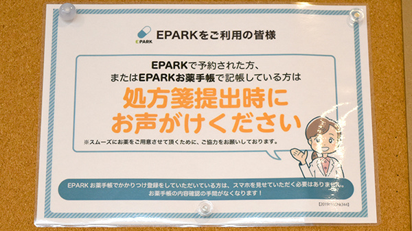 コスモス調剤薬局 勝佐店のネット受付対応