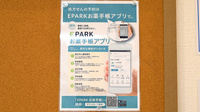 コスモス調剤薬局 勝佐店の電子お薬手帳対応