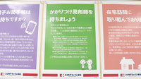 ココカラファイン薬局本駒込店のかかりつけ薬局対応