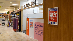 ココカラファイン薬局大井町ガーデン店の外観