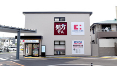 ココカラファイン薬局京都済生会病院店の外観